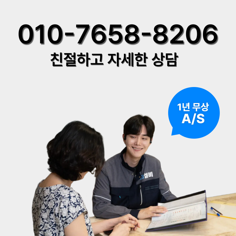강북구정화조막힘