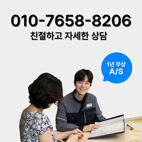 
강북구하수구막힘 자세한상담
