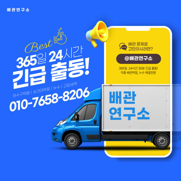 강북구변기막힘