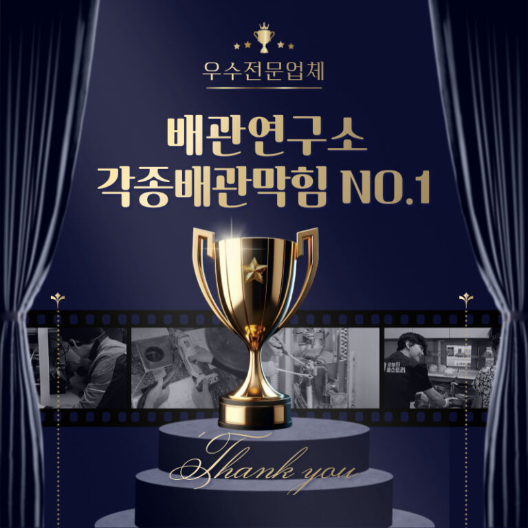 강북구맨홀막힘